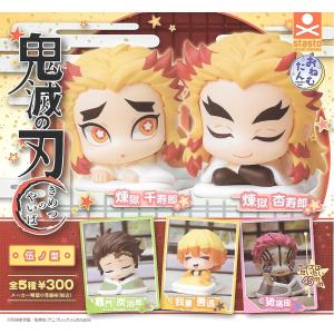 おねむたん 鬼滅の刃 拾ノ型 全5種セット 【在庫品】※メール便
