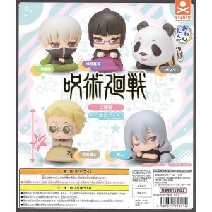 呪術廻戦 ちょぴぬいぷち1 全3種セット : アミュームショップ
