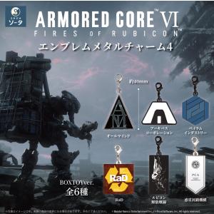 アーマード・コアVI メタルチャームBOX