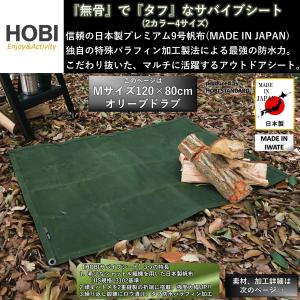 サバイブシートM [HOBI] 日本製 プレミ...の詳細画像1
