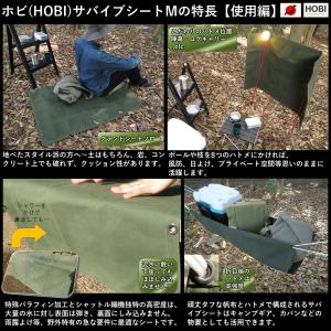 サバイブシートM [HOBI] 日本製 プレミ...の詳細画像3