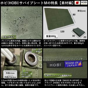 サバイブシートM [HOBI] 日本製 プレミ...の詳細画像4