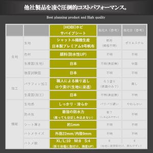 サバイブシートM [HOBI] 日本製 プレミ...の詳細画像5
