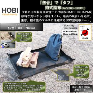 鉤式陸布伍型(100×70cm) 日本製 HO...の詳細画像1