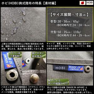 鉤式陸布弐型(50×35cm) 日本製 HOB...の詳細画像4
