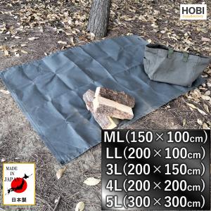 三代目サバイブシートML/LL/3L/4L [HOBI] 日本製 極軽上質帆布 グランドシート 撥水 無骨でタフ 軽量 マルチ テント レジャー 焚き火 陣幕 キャンプ 業務 JAPAN｜ホビ-HOBI-公式販売ストア