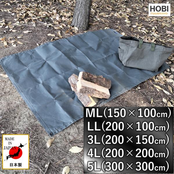 三代目サバイブシートML/LL/3L/4L [HOBI] 日本製 極軽上質帆布 グランドシート 撥水...