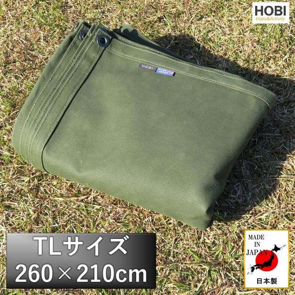 サバイブシートTL [HOBI] 日本製 プレミアム帆布 グランドシート マルチ 防水パラフィン加工...