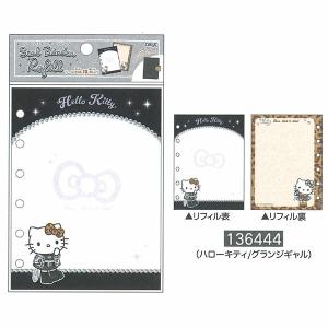 ハローキティ シールバインダー ピンク 839479 いちご新聞 第2弾