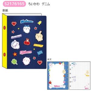 ちいかわ ぷっくりあしーる クリア＆ピンチ 2種類セット 約W90×H175mm