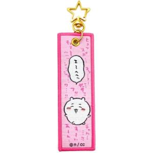 エンスカイ 【新品】ジグソーパズル ちいかわ おやすみ 208ピース