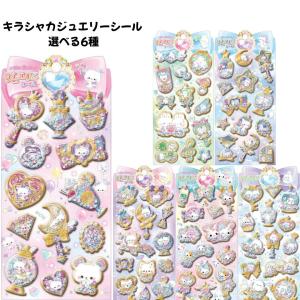Q-LIA ハム chan ケーキ　シール4点セット Q-LiA（クーリア） スペシャルもっちもちシール ハムハムエンジェル