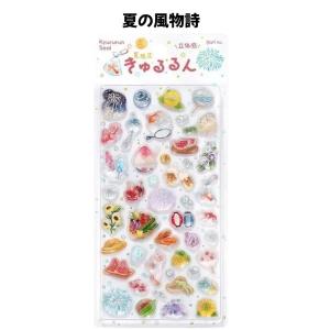 BGM 正規品 夏限定 きゅるるんシールシール...の詳細画像3