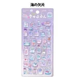 BGM 正規品 夏限定 きゅるるんシールシール...の詳細画像4