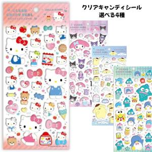 ケイカンパニー 新作 ハローキティ クリアキャンディシール Hello Kitty 選べる4種 サンリオ 立体ぷくぷく シール交換 SNS 新品 *即納