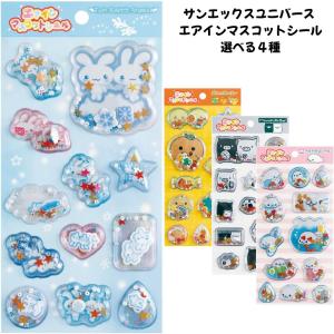 サンエックス 正規品 サンエックスユニバース エ...の商品画像