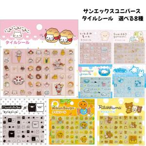 サンエックス 正規品 サンエックスユニバース タ...の商品画像