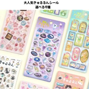 カミオジャパン ステッカー プチドロップステッカー 平成もちもち