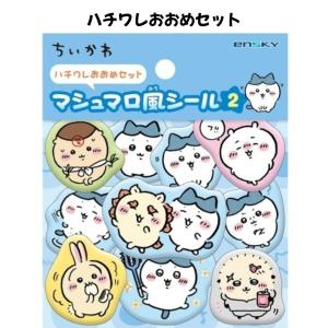 エンスカイ 正規品 ちいかわ マシュマロ風シー...の詳細画像2