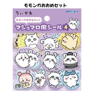 エンスカイ 正規品 ちいかわ マシュマロ風シー...の詳細画像4