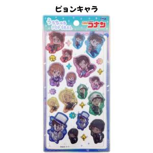 クラックス 正規品 名探偵コナン うるちゅるポ...の詳細画像4