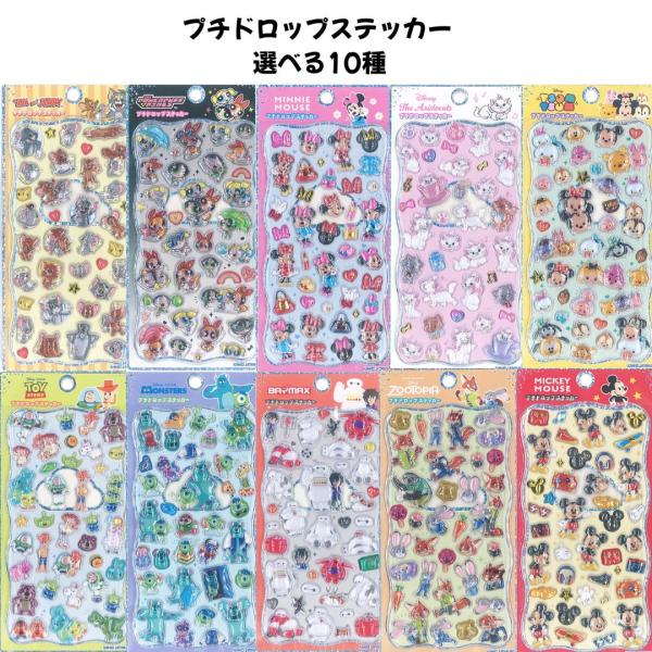 カミオジャパン 正規品 プチドロップステッカー 選べる10種 シール交換 新品 *即納