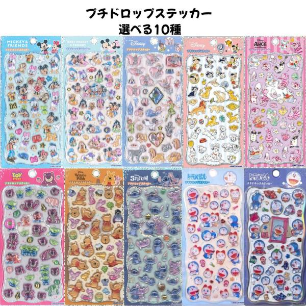 カミオジャパン 正規品 プチドロップステッカー 選べる10種 シール交換 新品 *即納