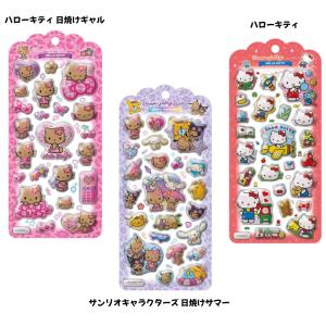 サンリオ ドロップジェリーシール 選べる7種 ...の詳細画像1