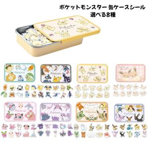 シール ポケモン ポケットモンスター POKEMON キラッとシール