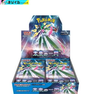 公式段ボール付 ポケモンカードゲーム スカーレット＆バイオレット 拡張パック 未来の一閃 カートン｜hobikuru