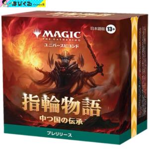 指輪物語：中つ国の伝承 ドラフトブースター 日本語版 (BOX) 36