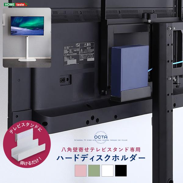 八角テレビスタンド専用 ハードディスクホルダー単品【グリーン】テレビ台 【北海道・沖縄・離島配送不可...