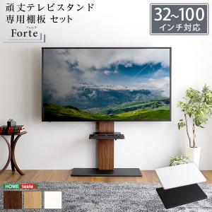 最大100インチ対応 頑丈テレビスタンド 専用棚板セット テレビ台 WA/ブラック 【北海道・沖縄・離島配送不可】[▲][SO]｜hobinavi2