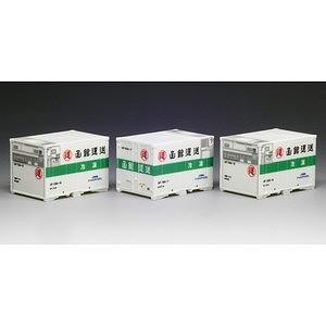 プラッツ  函館運送 UF15Aタイプ コンテナ3個セット パート2