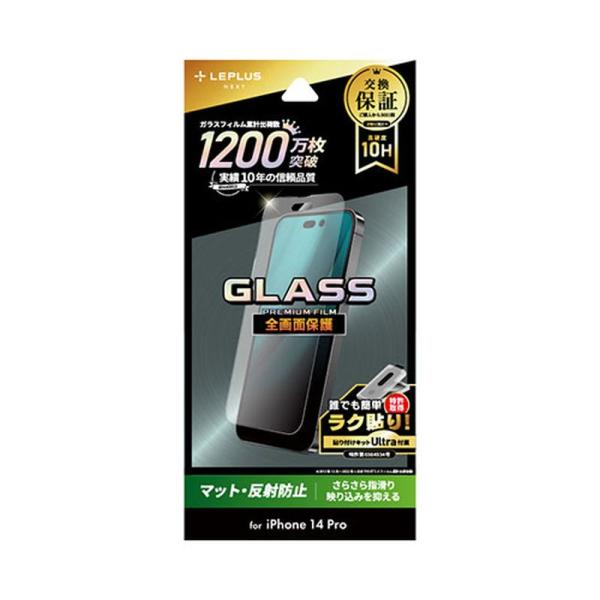 LEPLUS NEXT iPhone 14 Pro ガラスフィルム GLASS PREMIUM FI...
