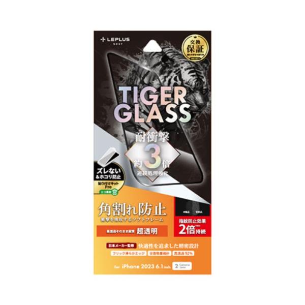 LEPLUS NEXT iPhone 15 ガラスフィルム TIGER GLASS 全面保護 ソフト...