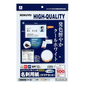 コクヨ KJ−VH10LB IJP用名刺用紙  KOKUYO 4508141  紙 rei hobinavi