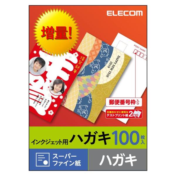 【ELECOM(エレコム)】スーパーハイグレードハガキ EJH-SH100[▲][EL] プリンター...