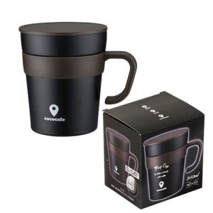 【カクセー】cococafe （ココカフェ）真空二重取手付マグカップ250ml  ブラック [▲][MS]｜hobinavi2