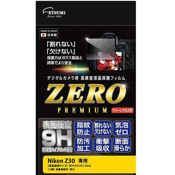 エツミ デジタルカメラ用液晶保護フィルムZERO PREMIUM Nikon Z30対応 VE-76...