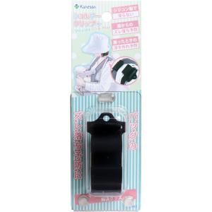 カネソン ショルダークリップ プラス [▲][OD]