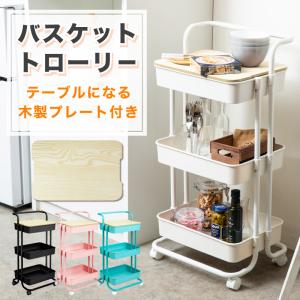 キッチンワゴン キャスター付き スリム 北欧 収納ボックス バスケットトローリー ランドセルラック おもちゃ箱 おむつ オムツ入れ