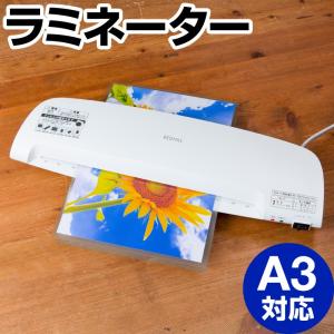ラミネーター a3 a4 本体 フィルム a2 厚み対応0.08mm〜0.125mm