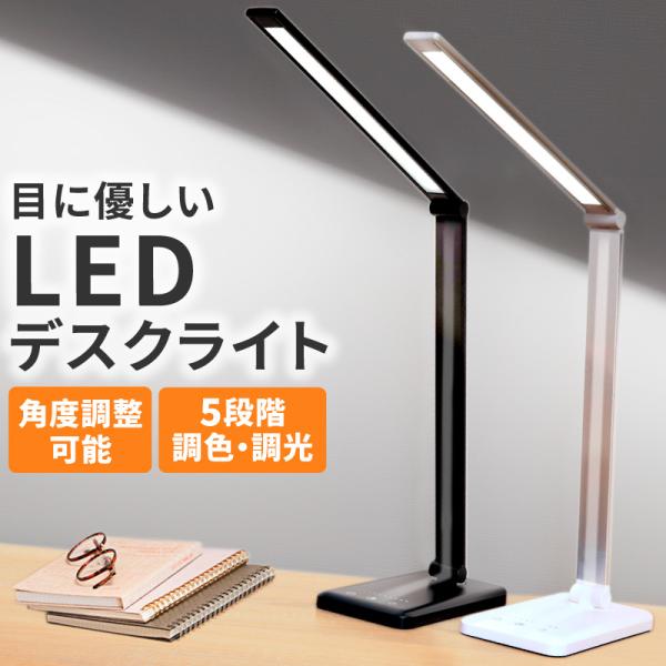 デスクライト おしゃれ 学習机 コードレス led 明るい usb 目に優しい かわいい スタンドラ...