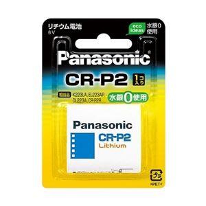 パナソニック(家電) カメラ用リチウム電池 6V CR-P2 CR-P2W AV デジモノ パソコン...