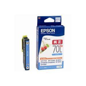 業務用50セット EPSON エプソン インクカートリッジ 純正 ICC70L シアン(青) 増量 ...