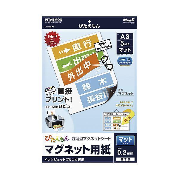 まとめ売りマグエックス ぴたえもん MSP-02-A3-1 A3 10冊 ×5セット 生活用品 イン...