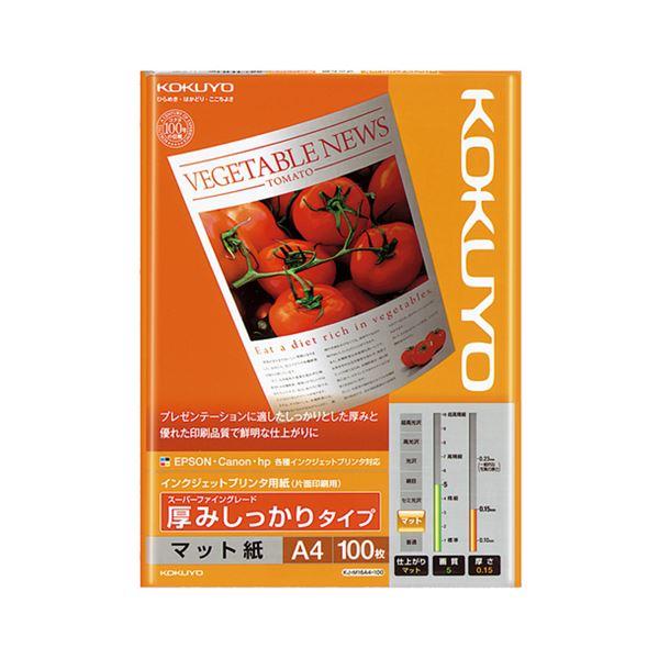 まとめ売り コクヨ インクジェットプリンター用紙 スーパーファイングレード 厚みしっかりタイプ A4...