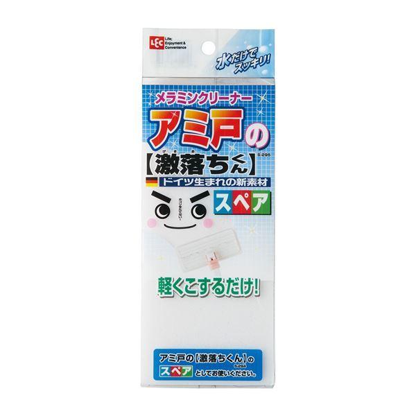 まとめ売り アミ戸の激落ちくんスペア マジックテープ着脱簡単 S-295 網戸掃除 掃除用品 120...