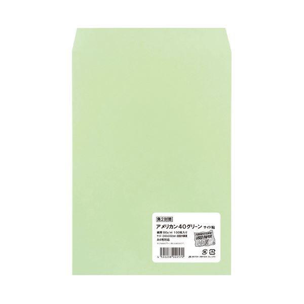 まとめ売りムトウユニパック 角2アメリカン40カラーグリーン（90） 100P（×5セット 生活用品...